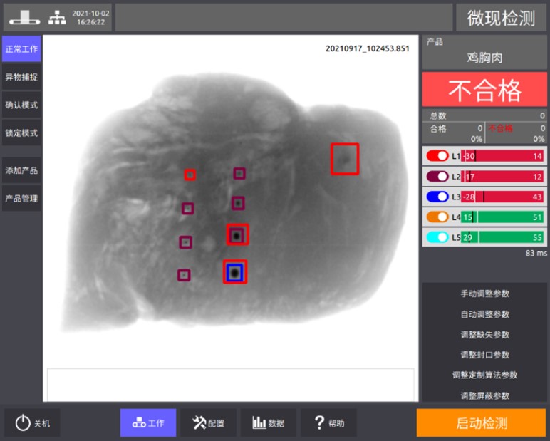 圖二：上海微現(xiàn)C4016BE型X射線(xiàn)異物檢測(cè)機(jī)應(yīng)用實(shí)例.jpg